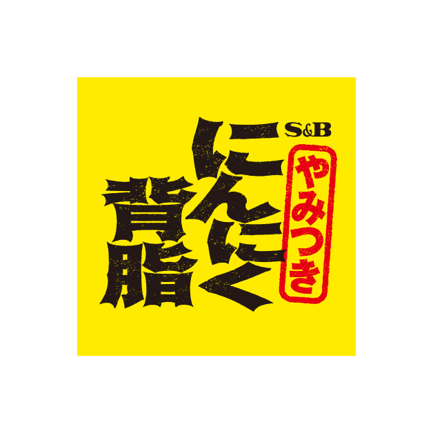 にんにく背脂