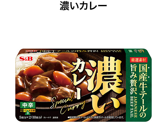 カレールーページです。 カレールー - Amazon.co.jp