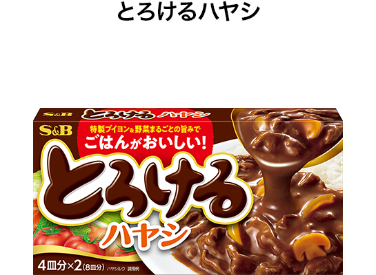 ハヤシライスページ 料理 12/15 - ヒロトの徒然日記