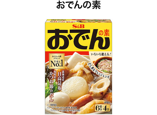 インスタント食品・その他調味料｜商品情報｜S&B エスビー食品株式会社 