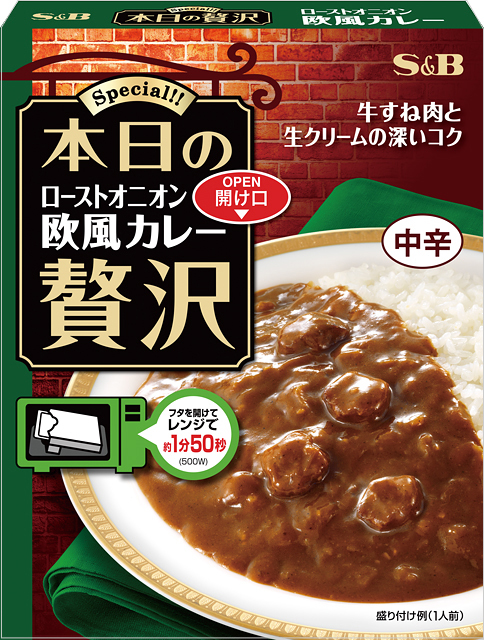 本日の贅沢 ローストオニオン欧風カレー 中辛 本日の贅沢 S B エスビー食品株式会社