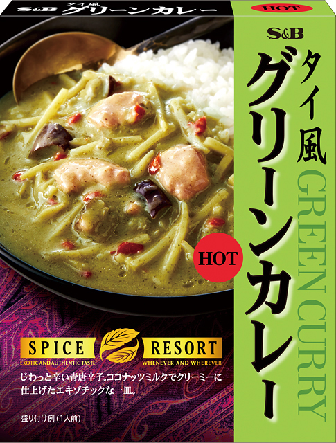スパイスリゾート タイ風グリーンカレー Hot スパイスリゾート レトルト S B エスビー食品株式会社