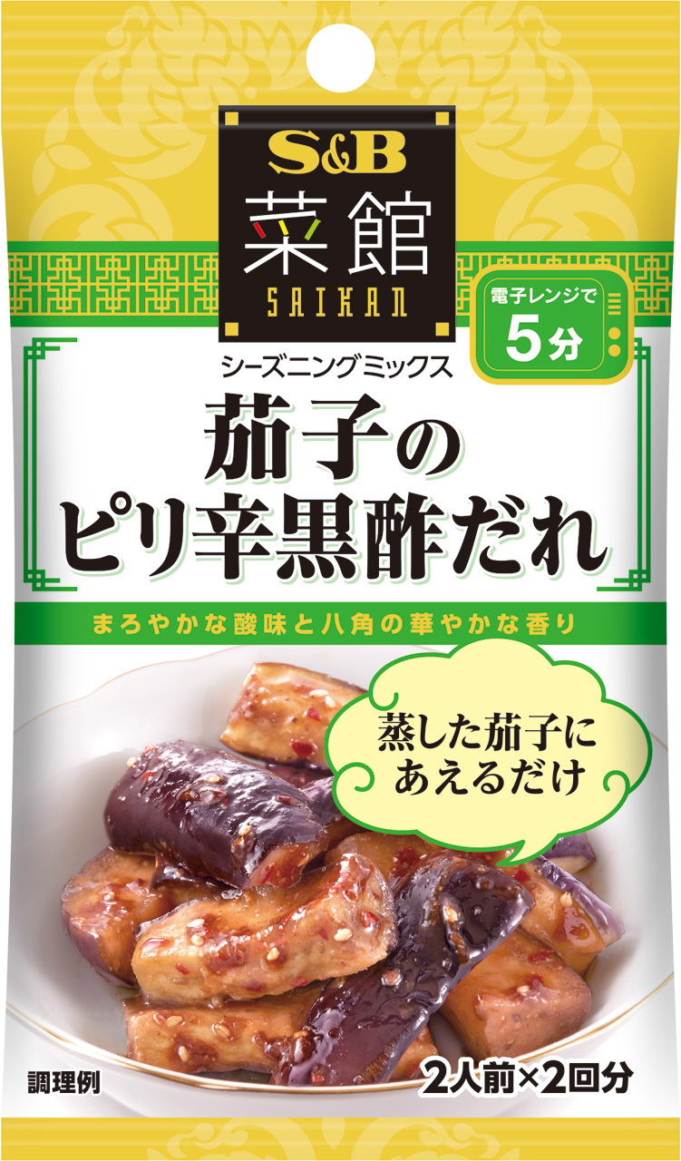 菜館シーズニング 茄子のピリ辛黒酢だれ 菜館シーズニング S B エスビー食品株式会社