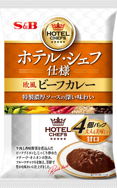 元カレーメーカー社員が語る S B ホテル シェフ仕様特製ビーフカレー中辛 4袋パック 具なし のレビュー ホイニーブログ