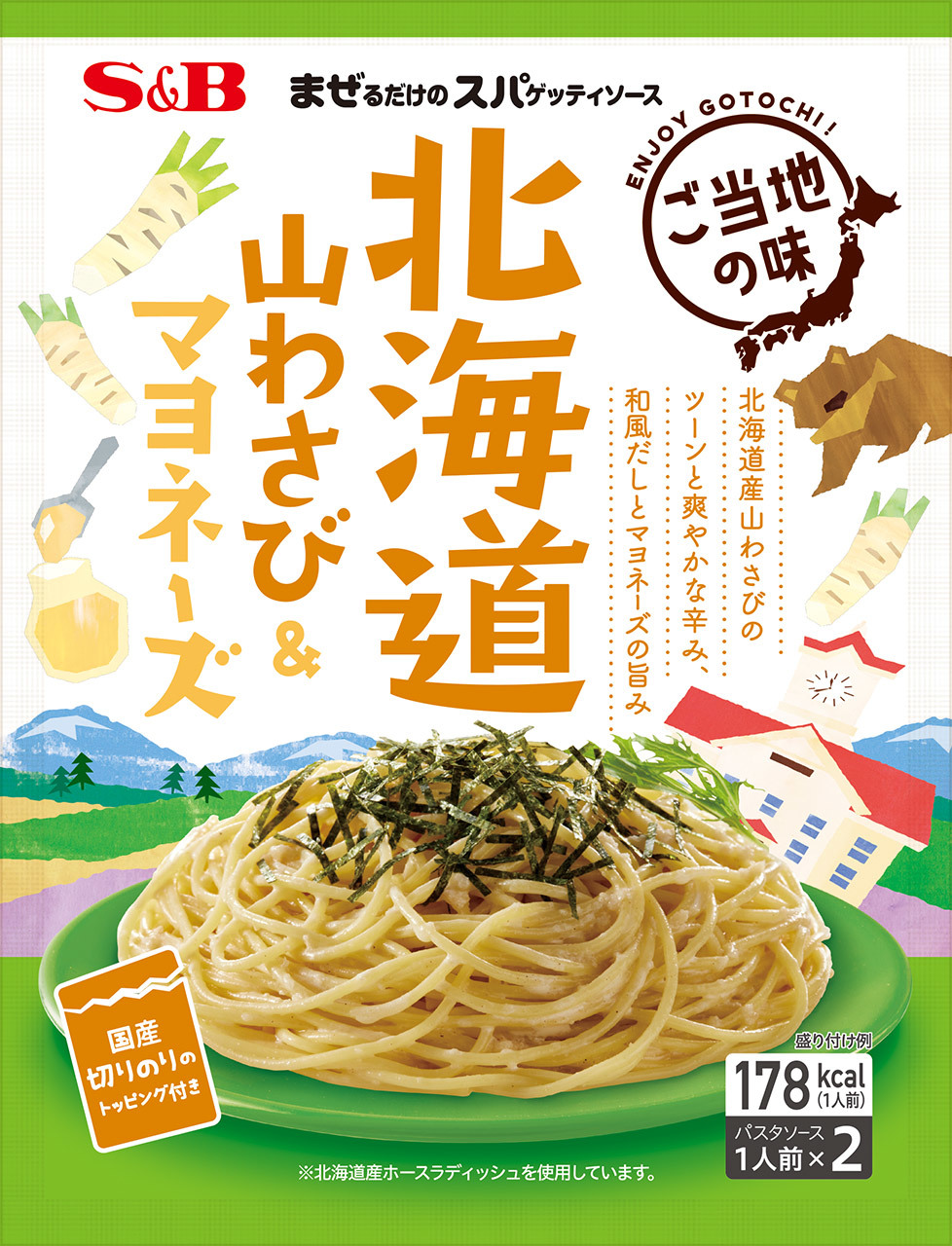 まぜるだけのスパゲッティソース ご当地の味 北海道山わさび マヨネーズ まぜるだけのスパゲッティソース S B エスビー食品株式会社
