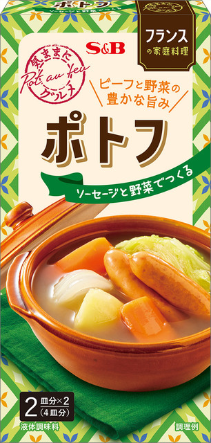 気ままにグルメ ポトフ 気ままにグルメ S B エスビー食品株式会社