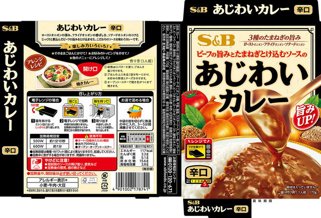 あじわいカレー 辛口 あじわいカレー 辛口｜あじわいカレー｜エスビー食品株式会社