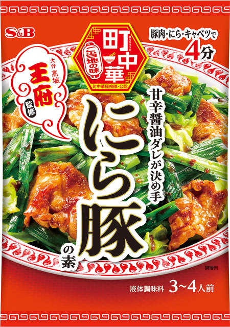 町中華 にら豚の素｜町中華｜エスビー食品株式会社